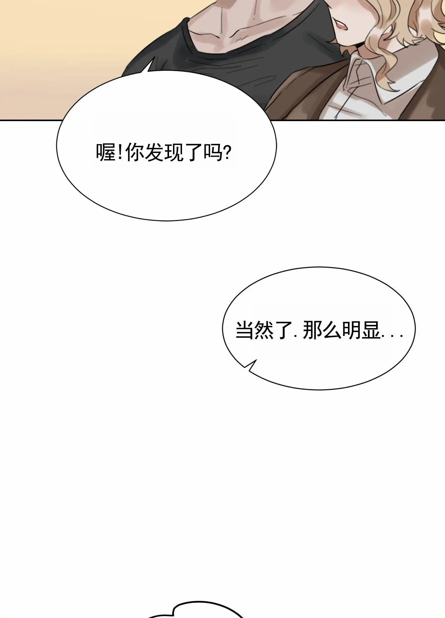 拍摄记 - 尼斯湖水怪 - 第30页