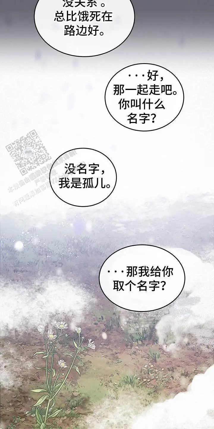 花莲守护神 - 初恋 - 第21页