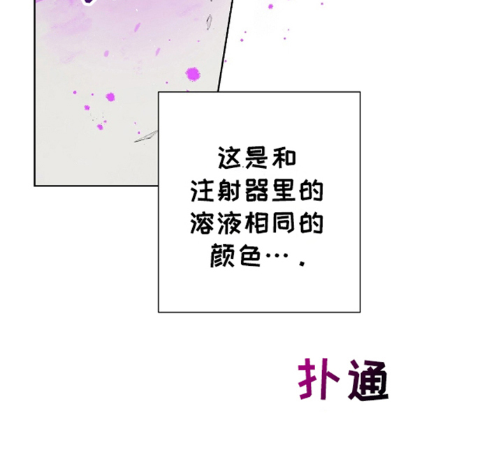 完全欧米伽 - 保持沉默 - 第28页