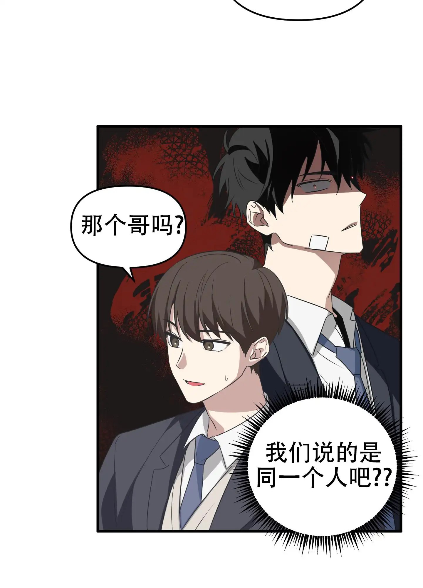 傲娇同桌 - 孤独 - 第8页