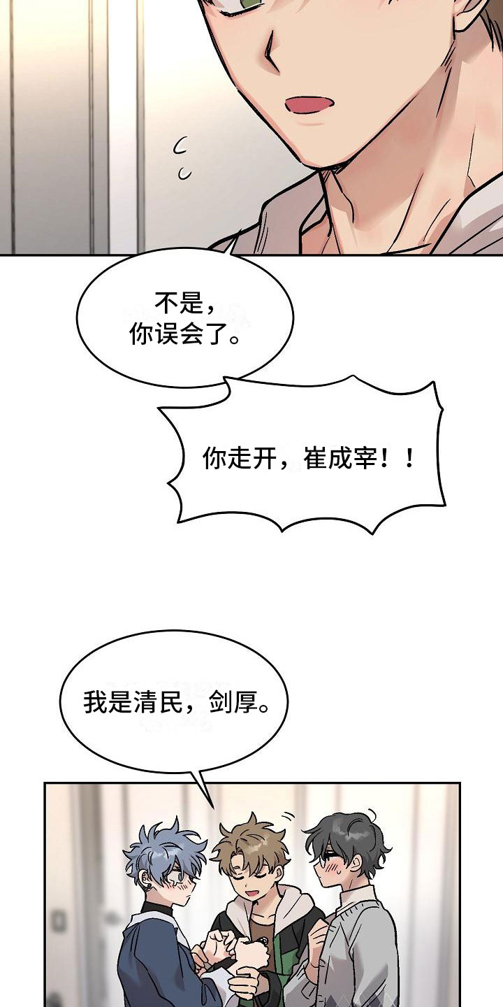 多攻益善 - 身体互换-三人一起 - 第11页
