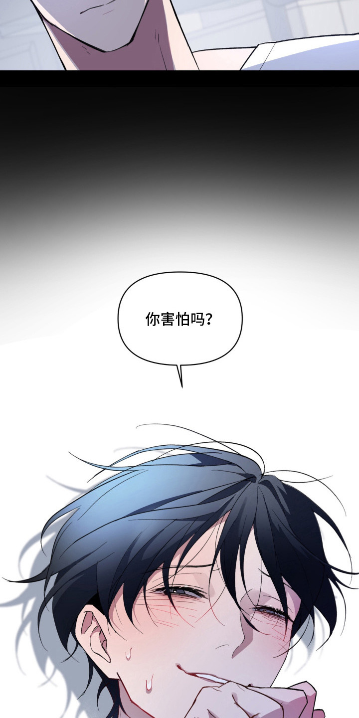 笨拙的喜欢 - 魅魔纹 - 第22页