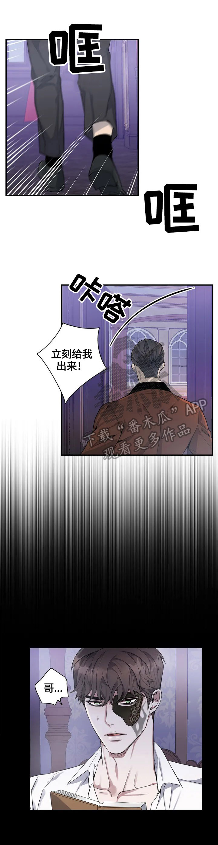 少爷的餐桌 - 不熟练 - 第9页