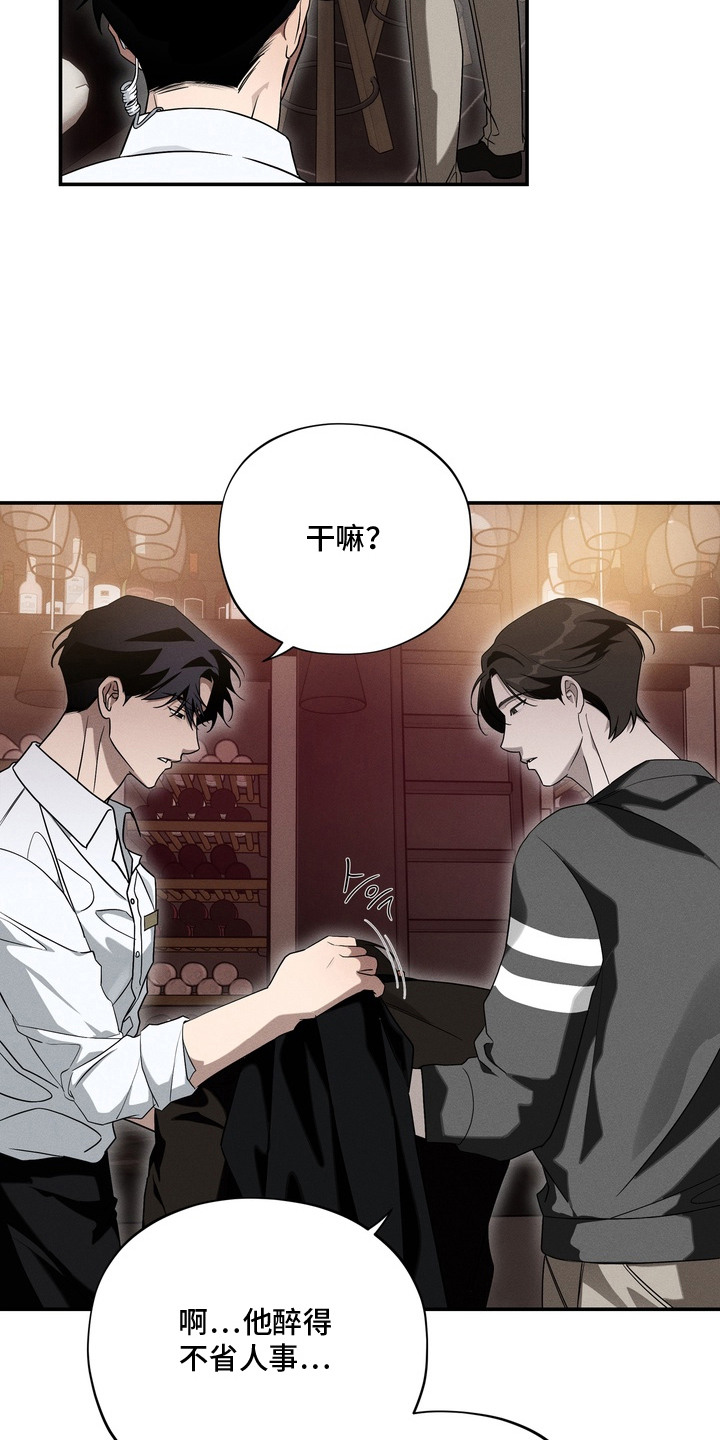 教授请就范 - 不省人事 - 第25页
