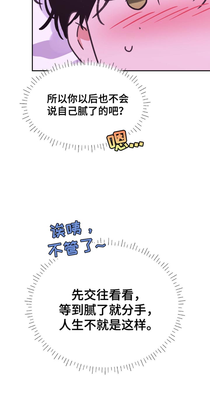 随声而动 - 今天就是第一天 - 第33页