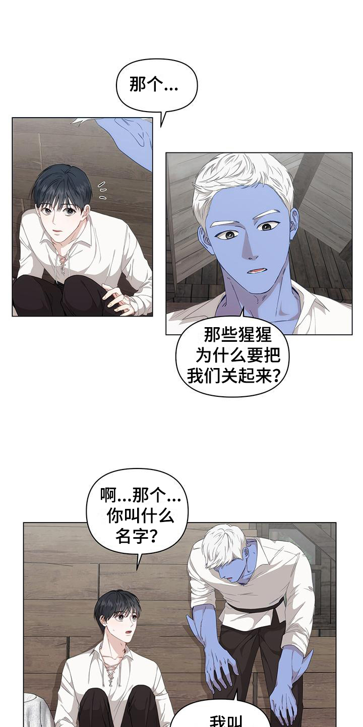 玩家的生存法则 - 俘虏 - 第7页