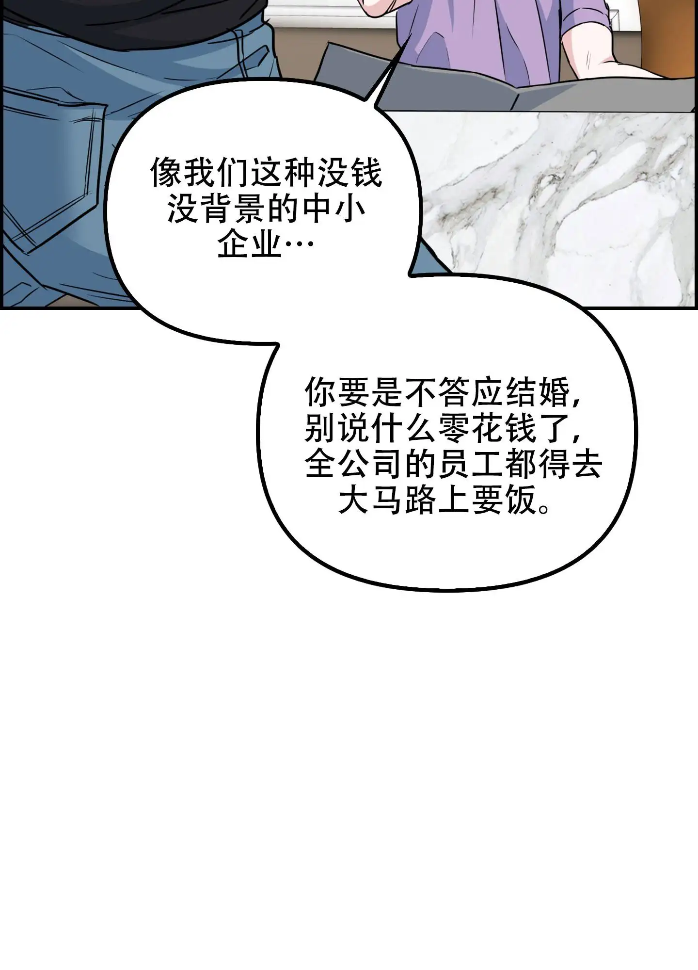 狡猾阿尔法 - 迫切 - 第38页