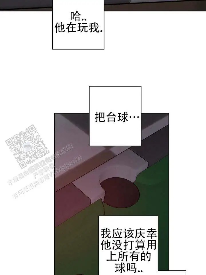 七号球袋 - 赌台球 - 第8页