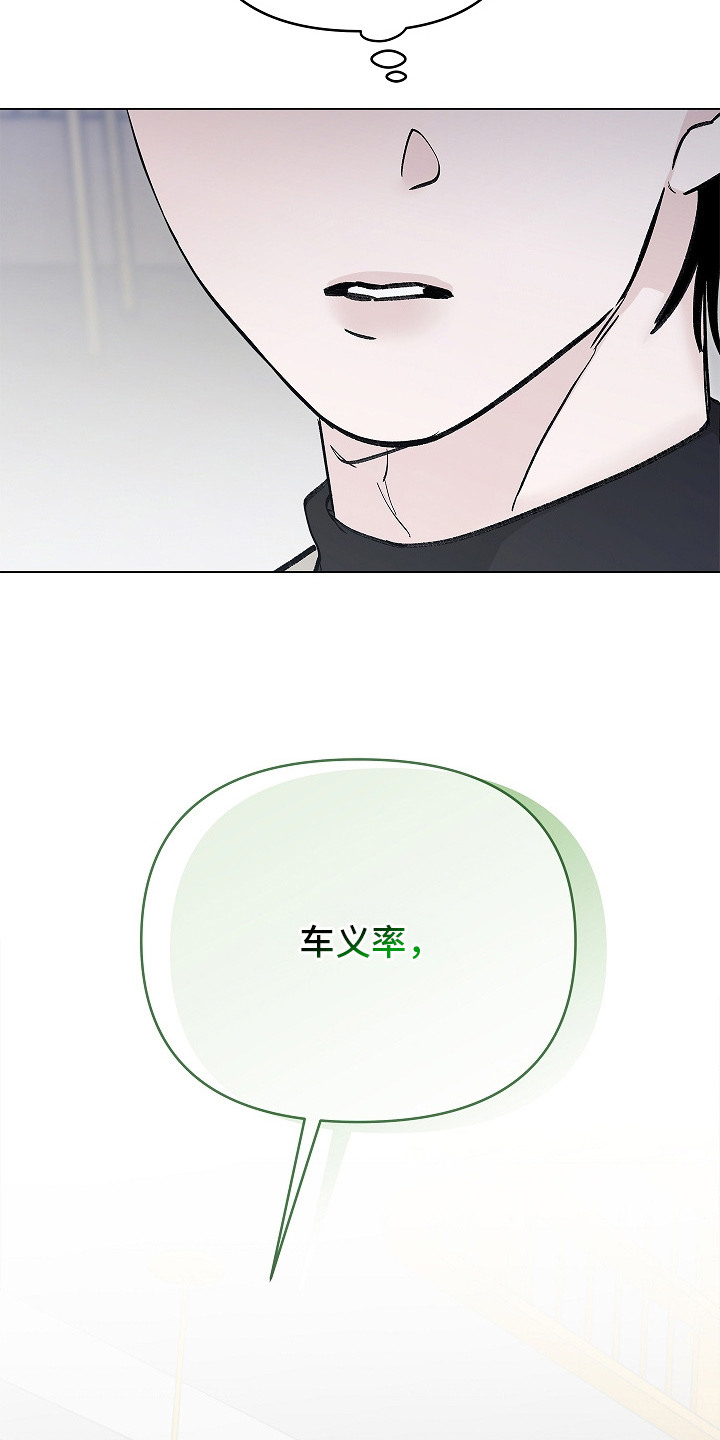 无感禁区 - 想起来了 - 第20页
