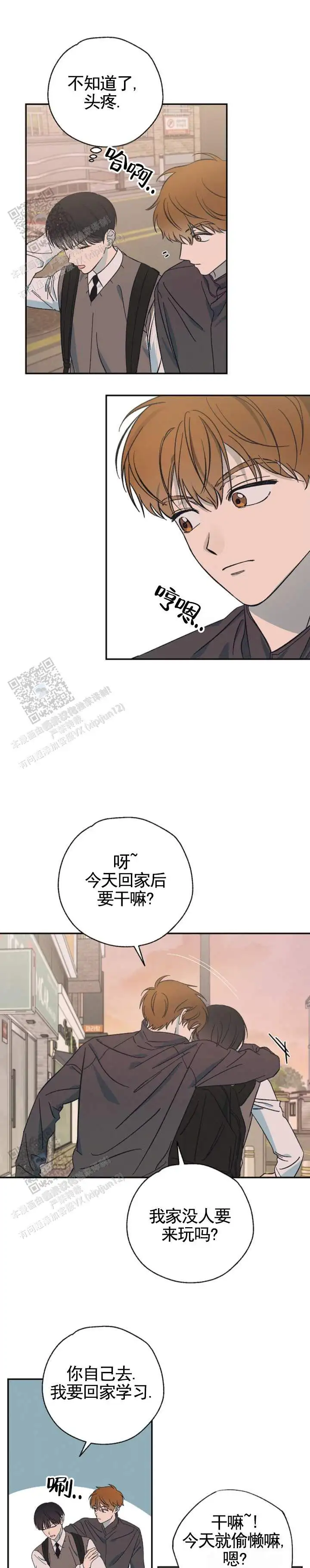 两小无猜 - 够了 - 第8页