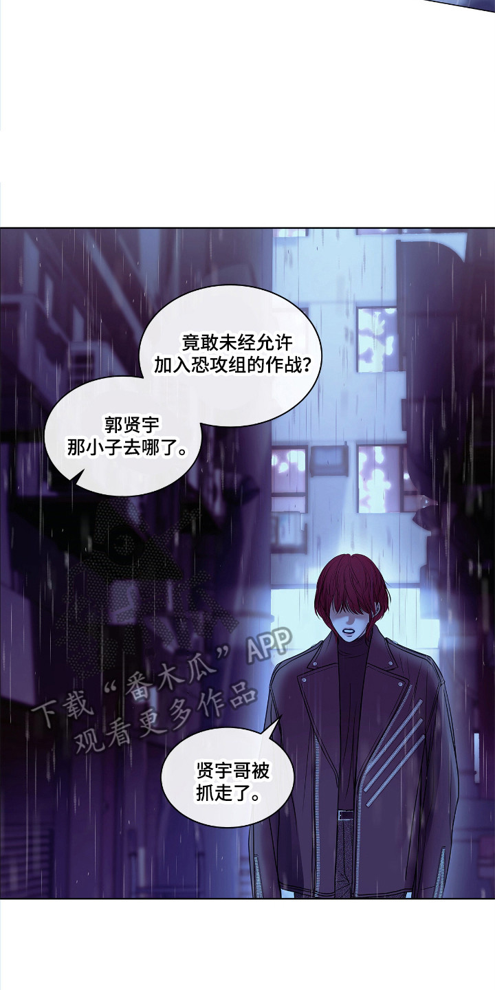 不期而至 - 逃跑 - 第18页