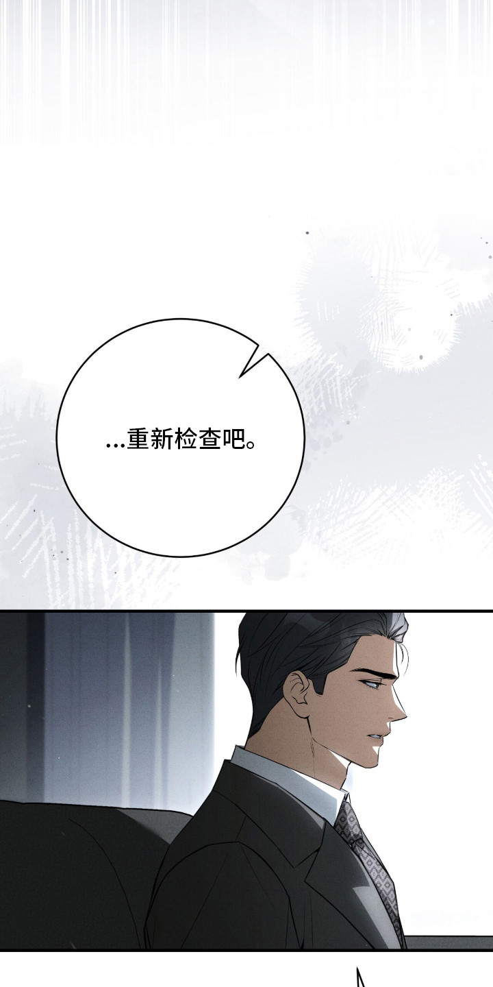 ABO标记法则 - 怀孕了 - 第33页