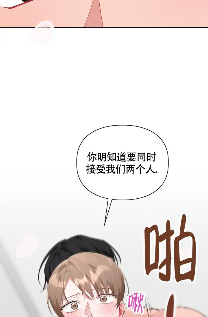三人关系 - 序 - 第16页