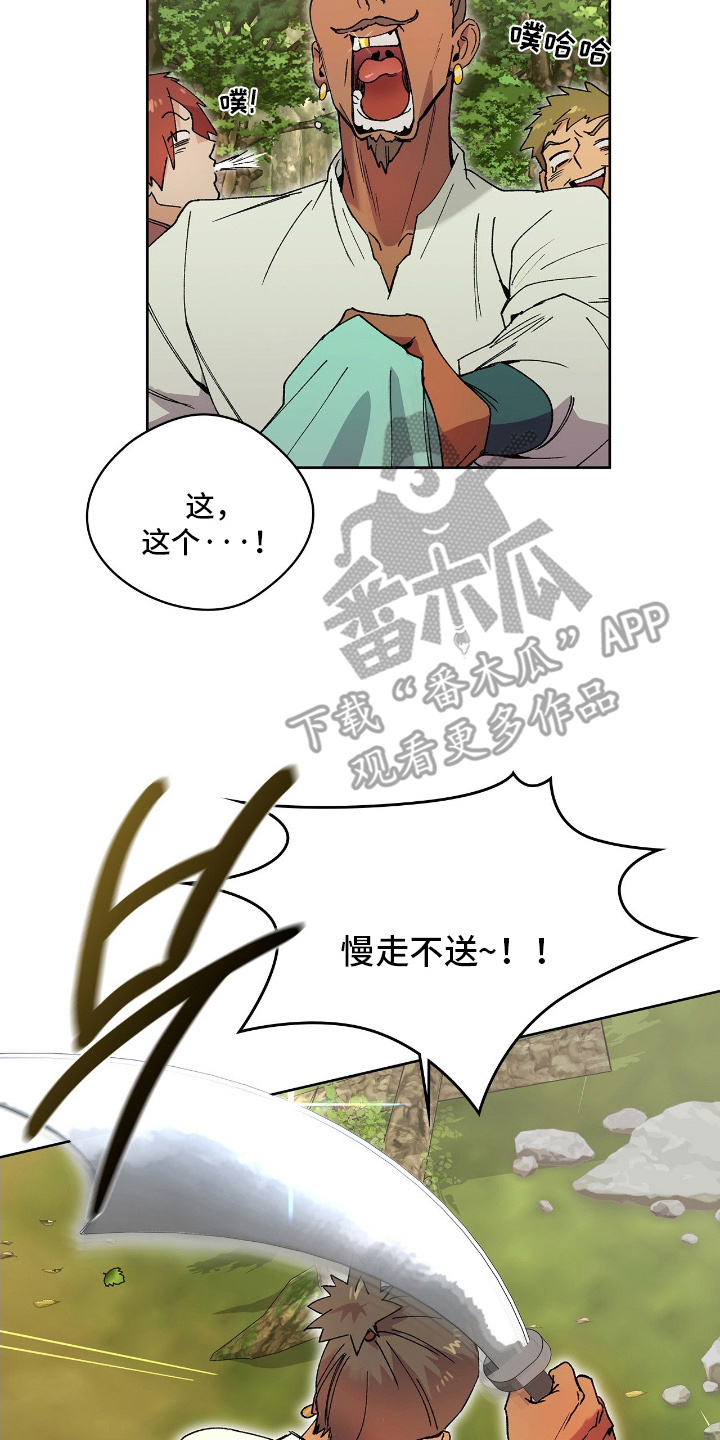 失格的武僧 - 测试药水 - 第13页