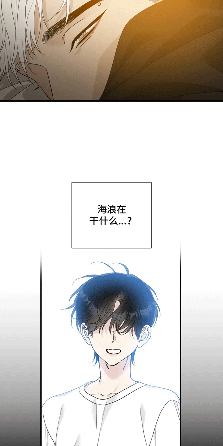 错位记忆 - 混乱的记忆 - 第21页