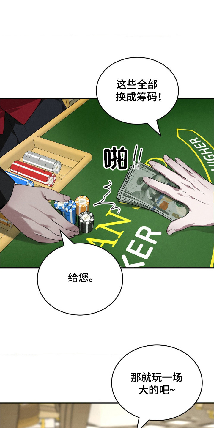 失控诱惑 - 无法理解 - 第13页