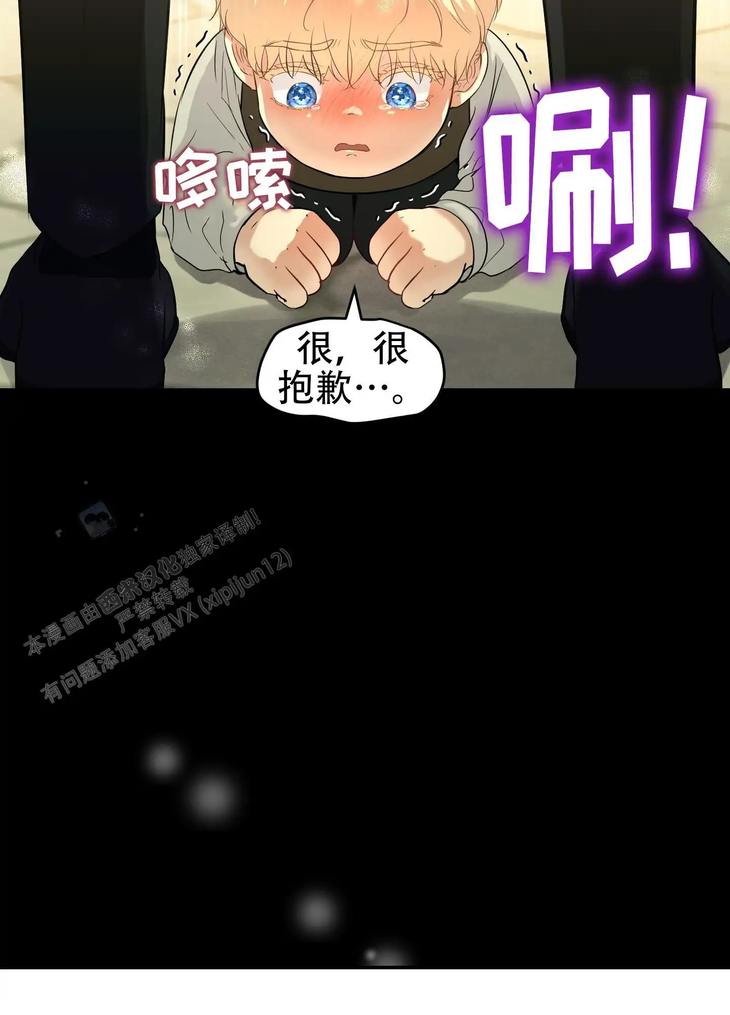 大公殿下的骑士 - 要死了 - 第30页