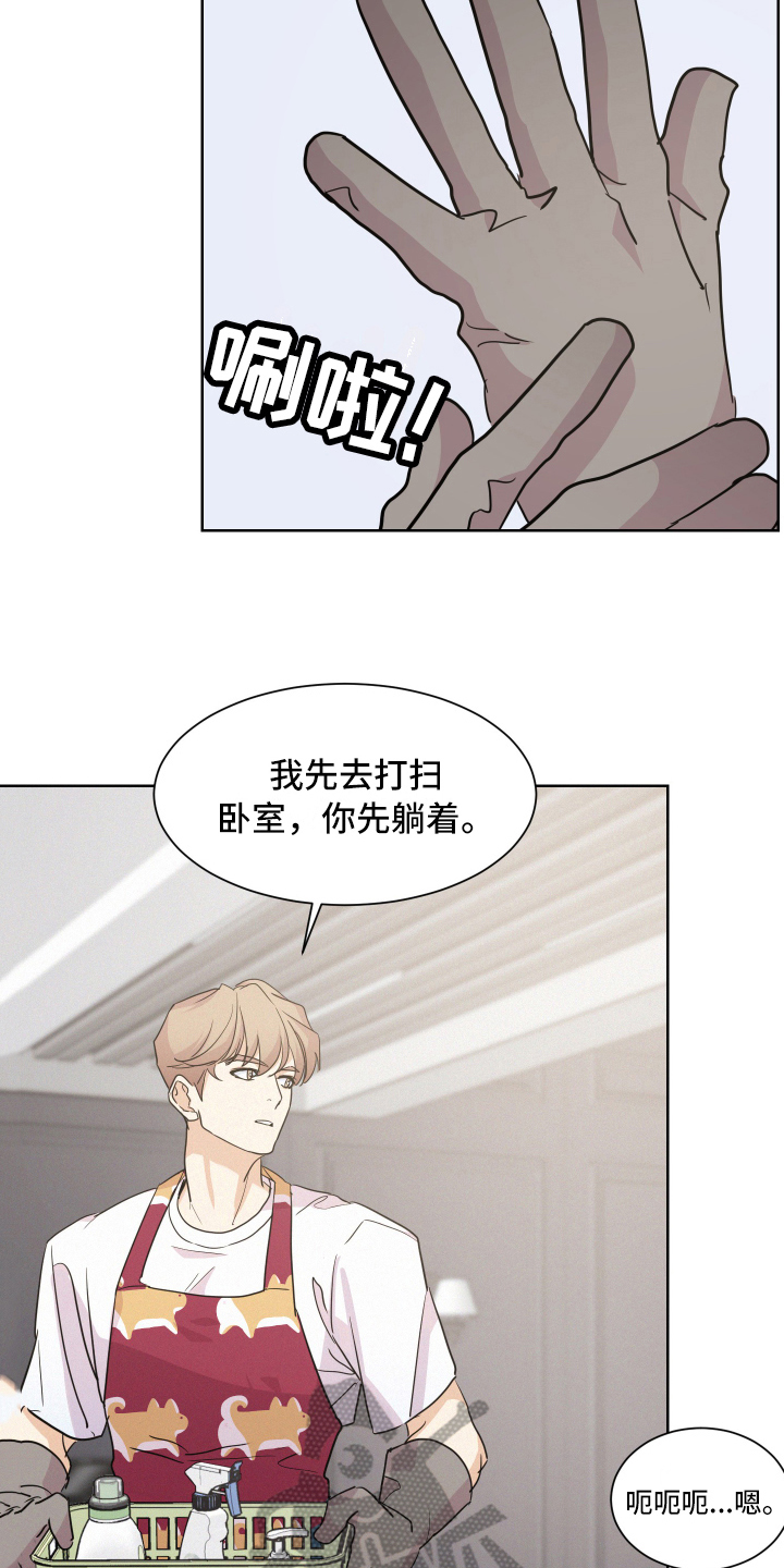 向前的希望 - 打扫 - 第18页