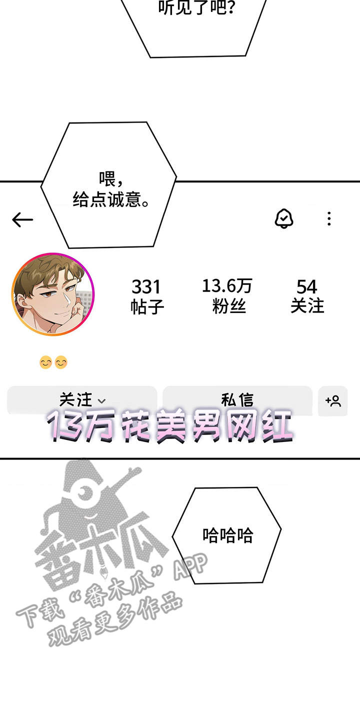 恶徒猎人 - 花精灵 - 第7页