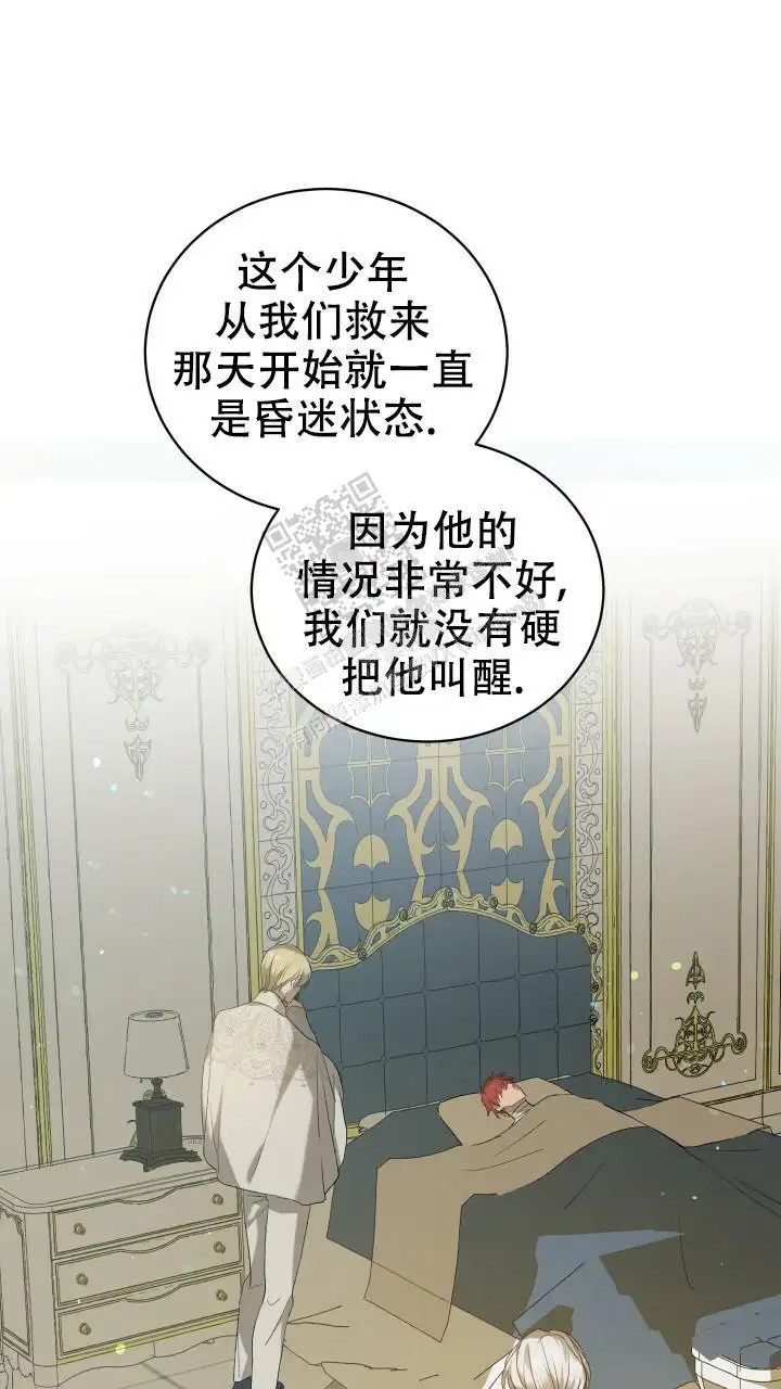 异世界骑士 - 再杀第二次 - 第19页