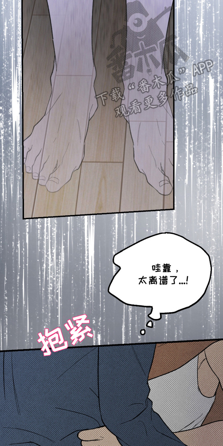 灵异同居法则 - 三观崩塌 - 第18页