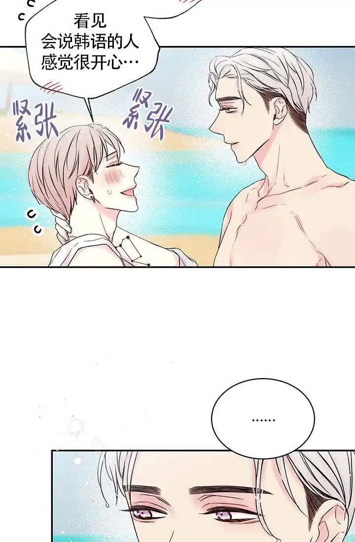 火热的夏天 - 第2话 - 第25页
