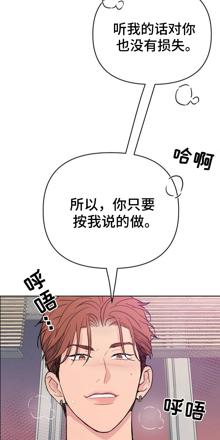 艺术漩涡 - 无法摆脱 - 第5页
