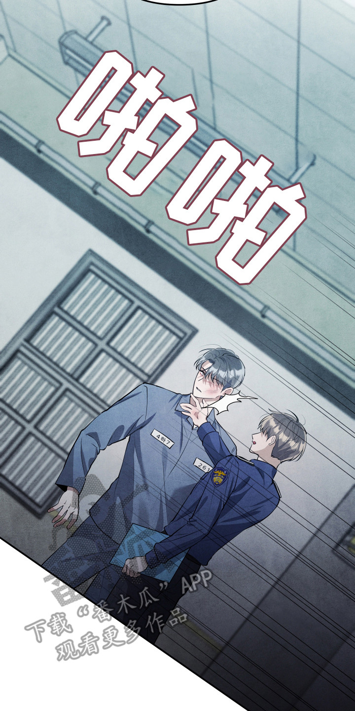 石墨 - 说胡话 - 第18页