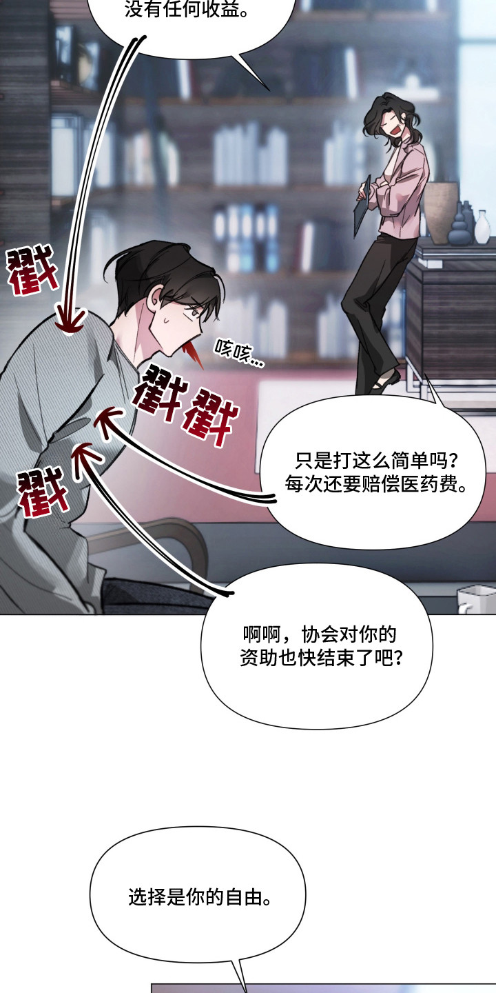 洁癖向导与变态哨兵 - 公交车 - 第7页