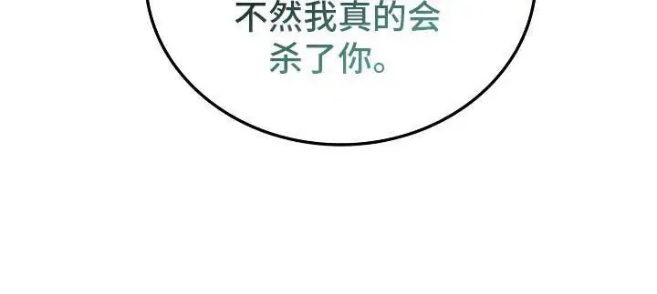 天生契合 - 转校生 - 第15页