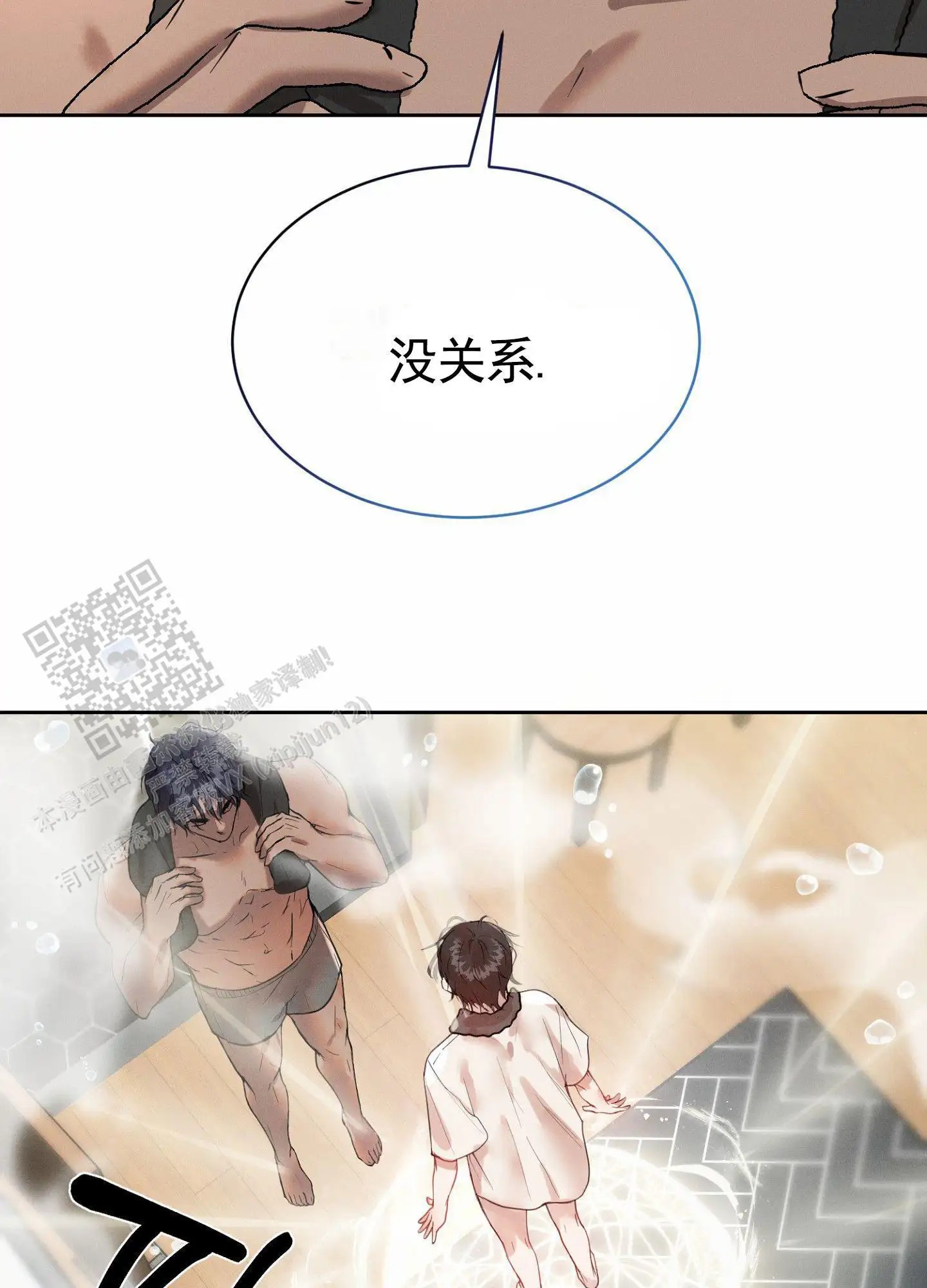梦魔升职记 - 达成契约 - 第34页
