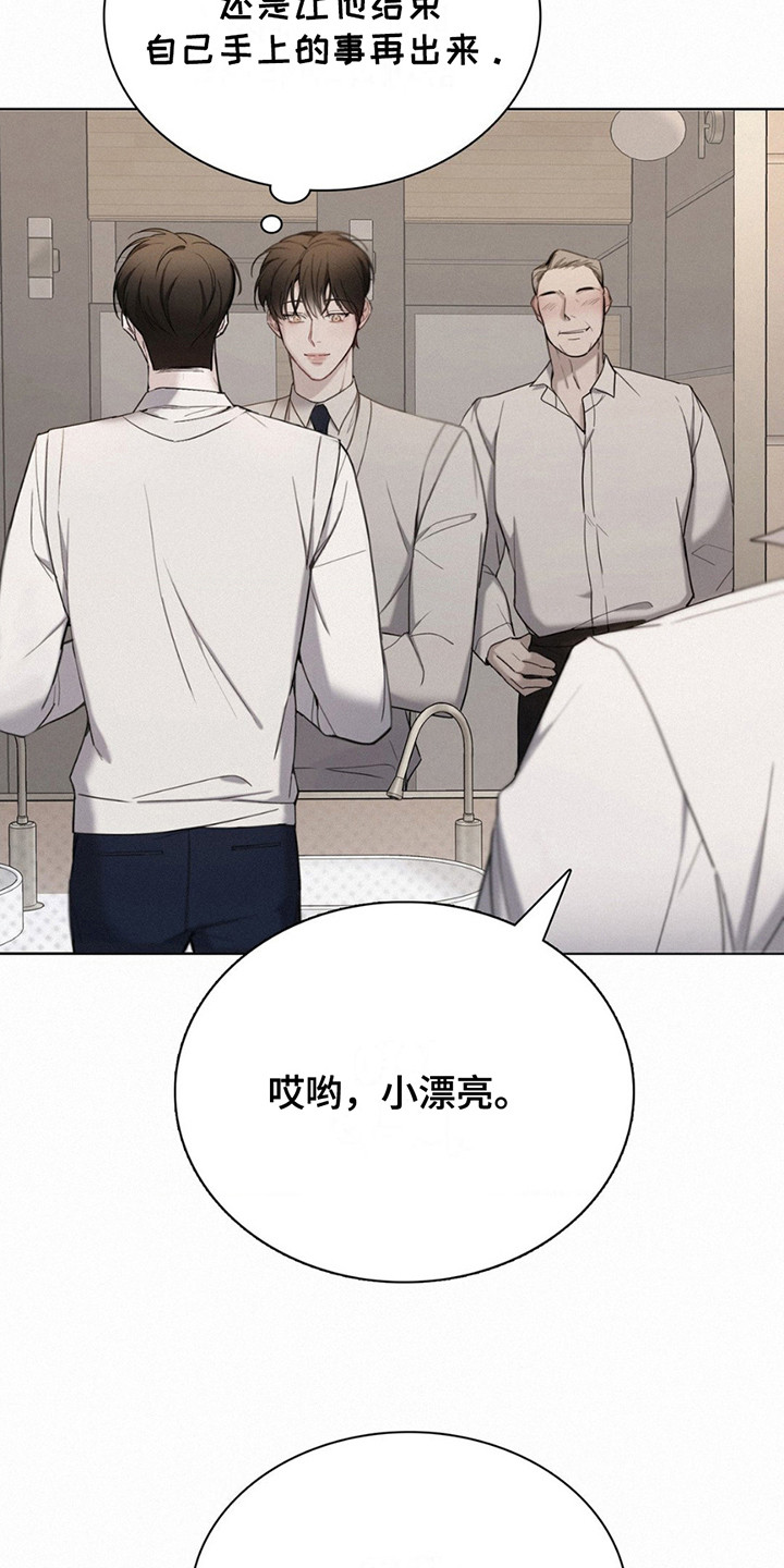 水中落日 - 骚扰 - 第11页