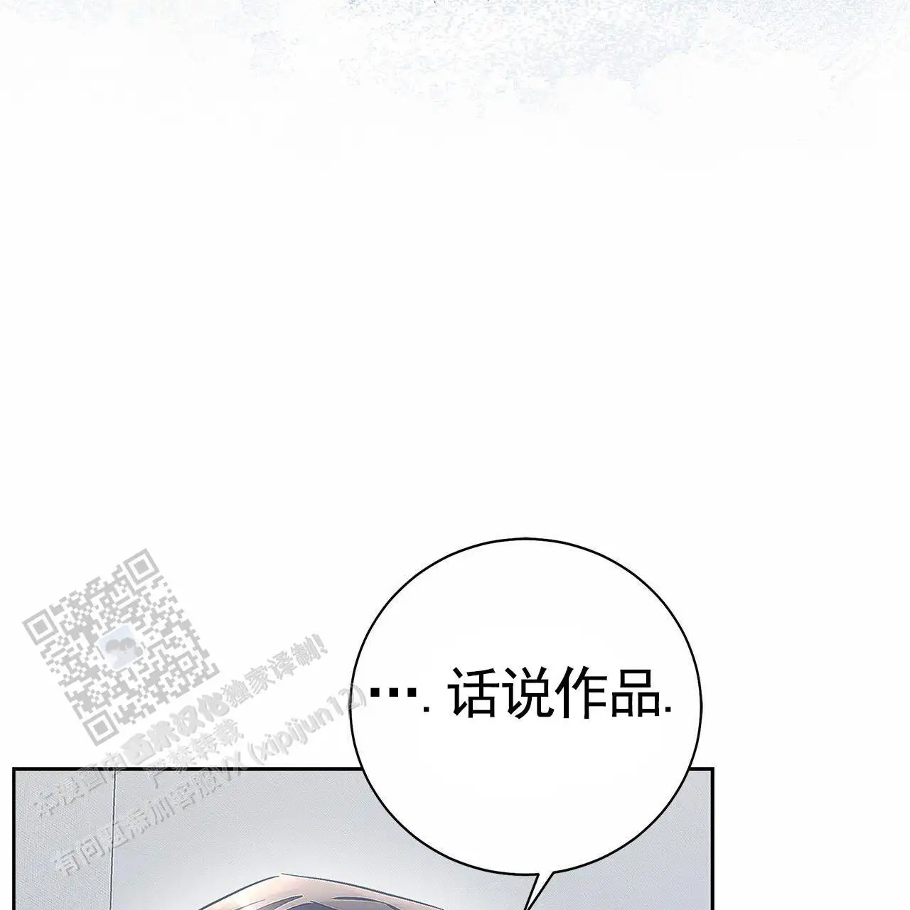 不对等爱情 - 男二 - 第8页