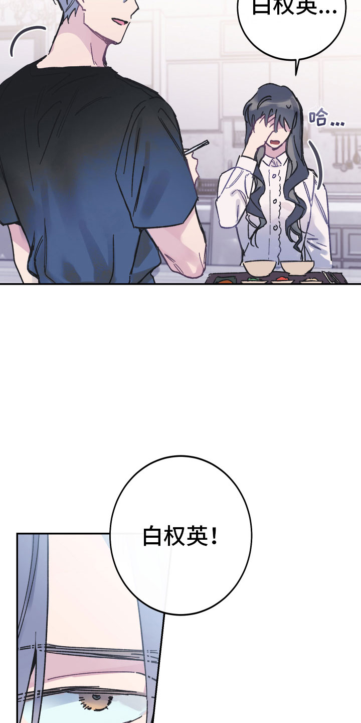 假浪漫 - 养子 - 第17页