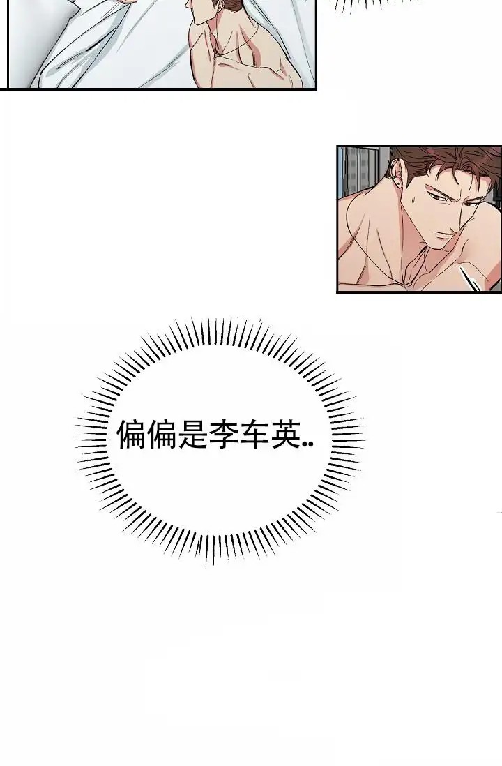 狗和鸟 - 我才是受害者 - 第34页
