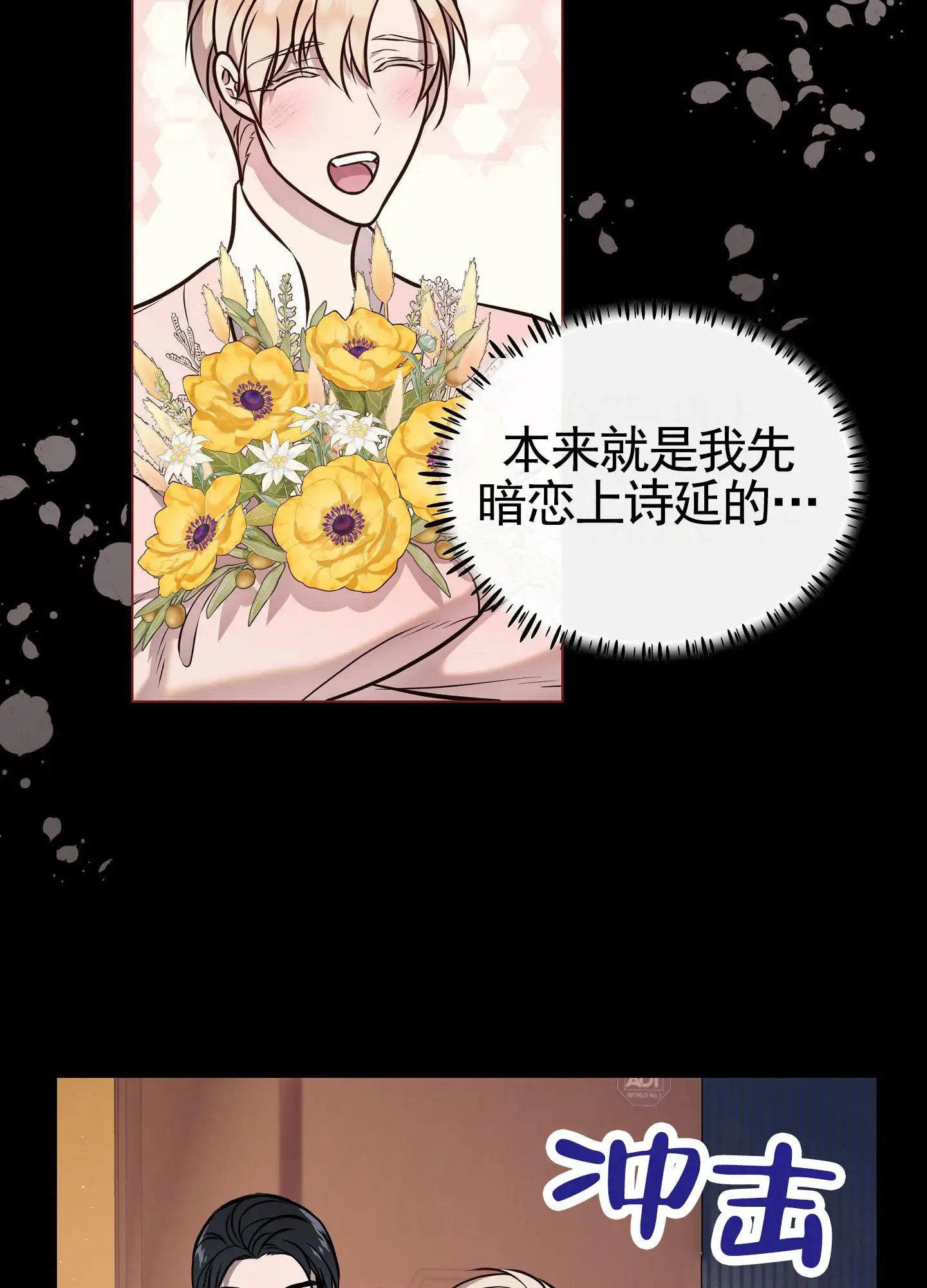 自救大作战 - 闹矛盾 - 第5页