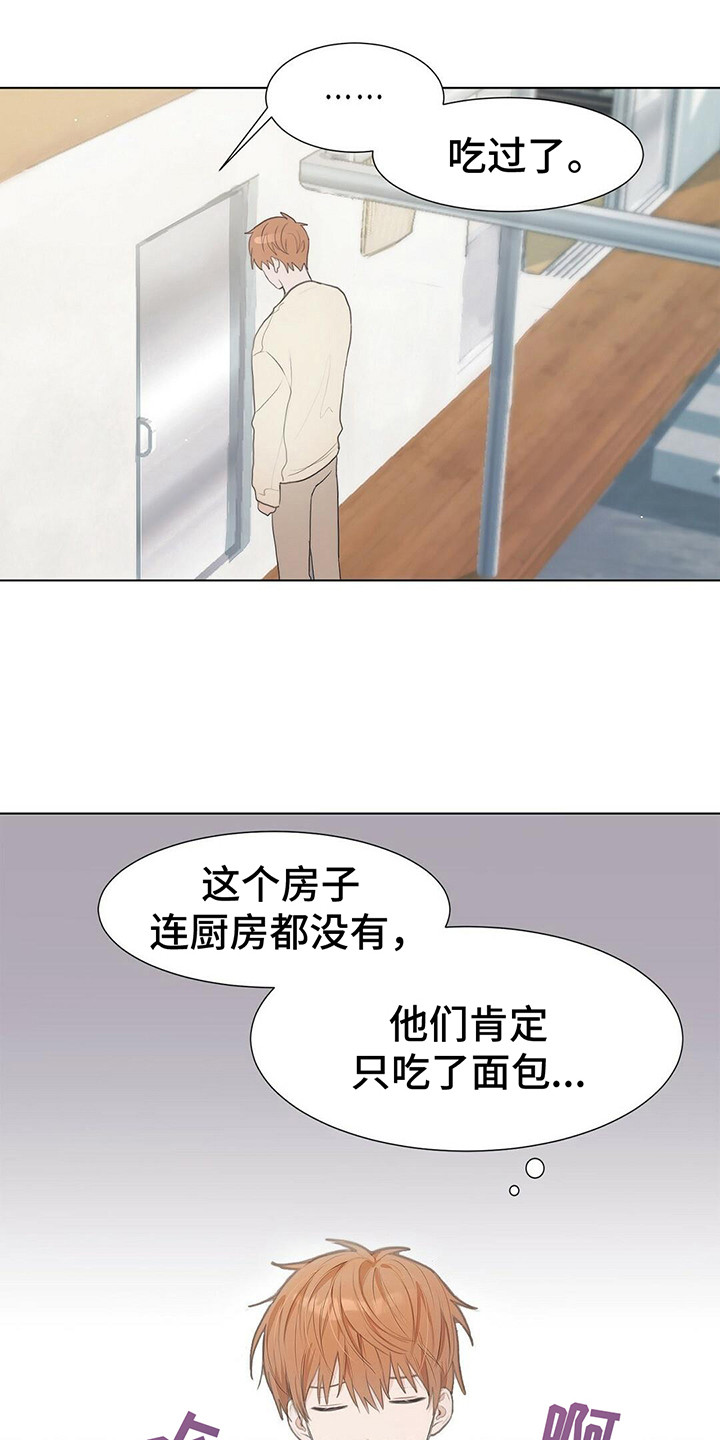 穿进小说成配角 - 防备心 - 第5页