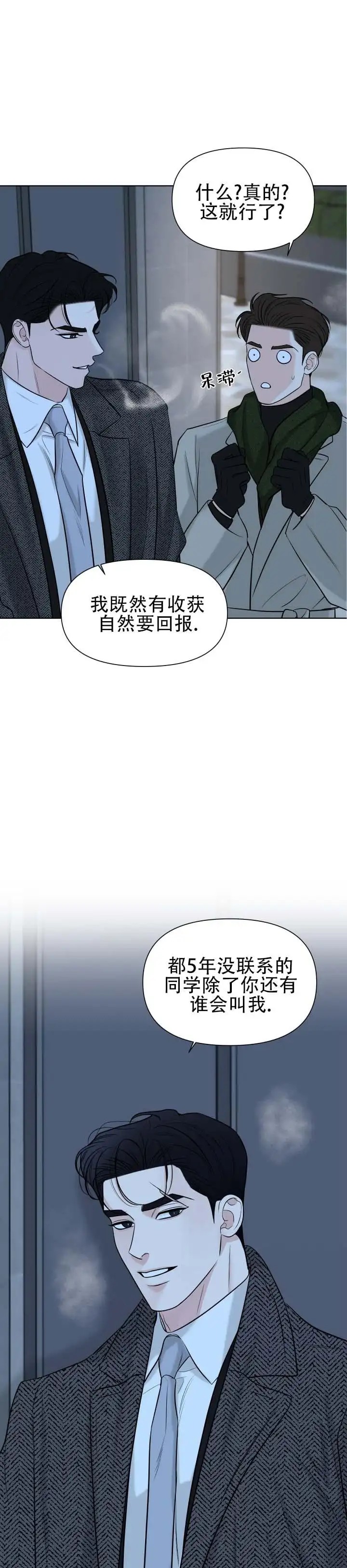 失序流光 - 精打细算 - 第8页