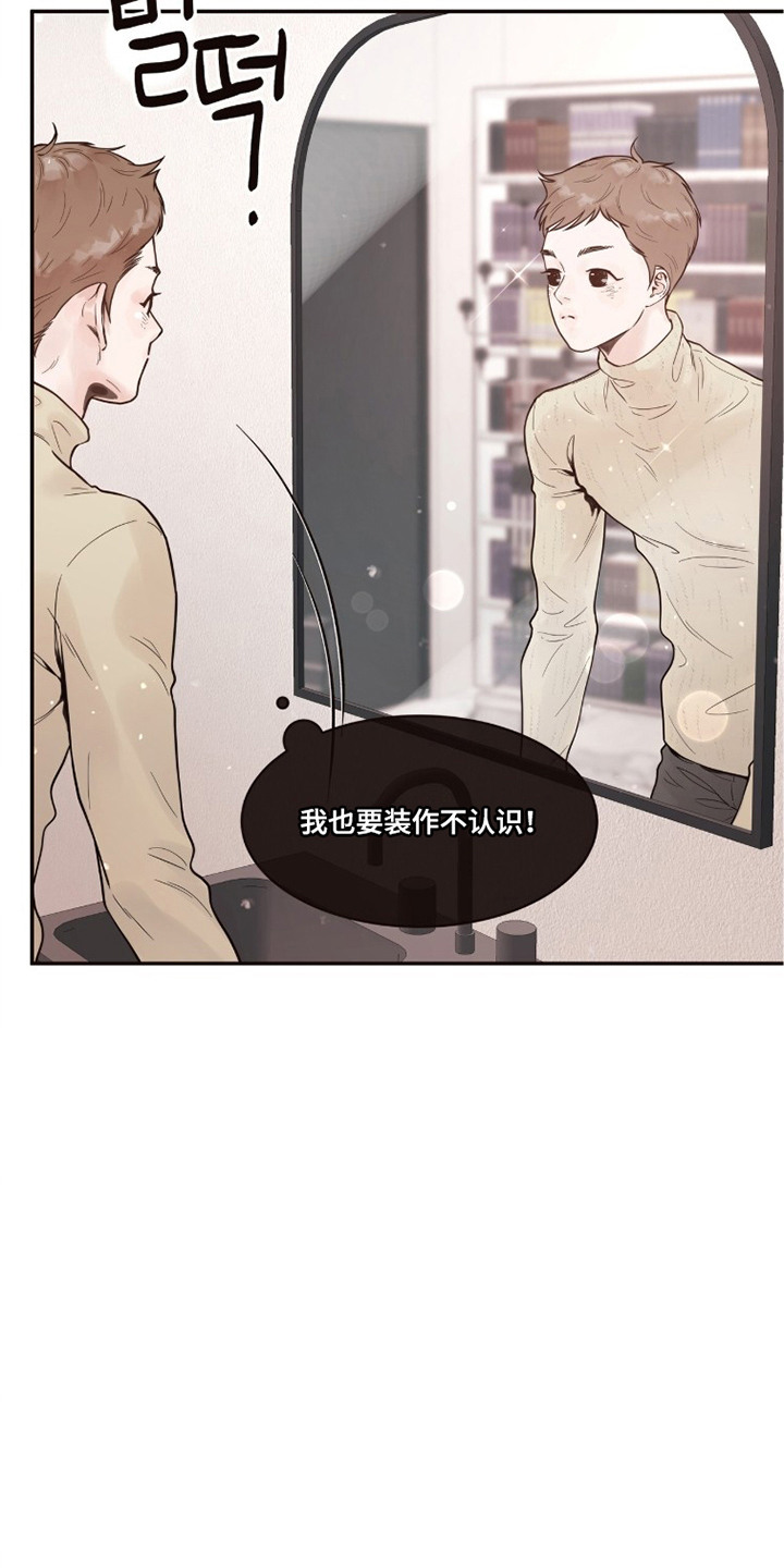 初雪未融 - 别墅 - 第11页