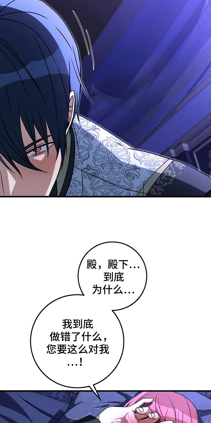 隐退大作战 - 出错了 - 第19页