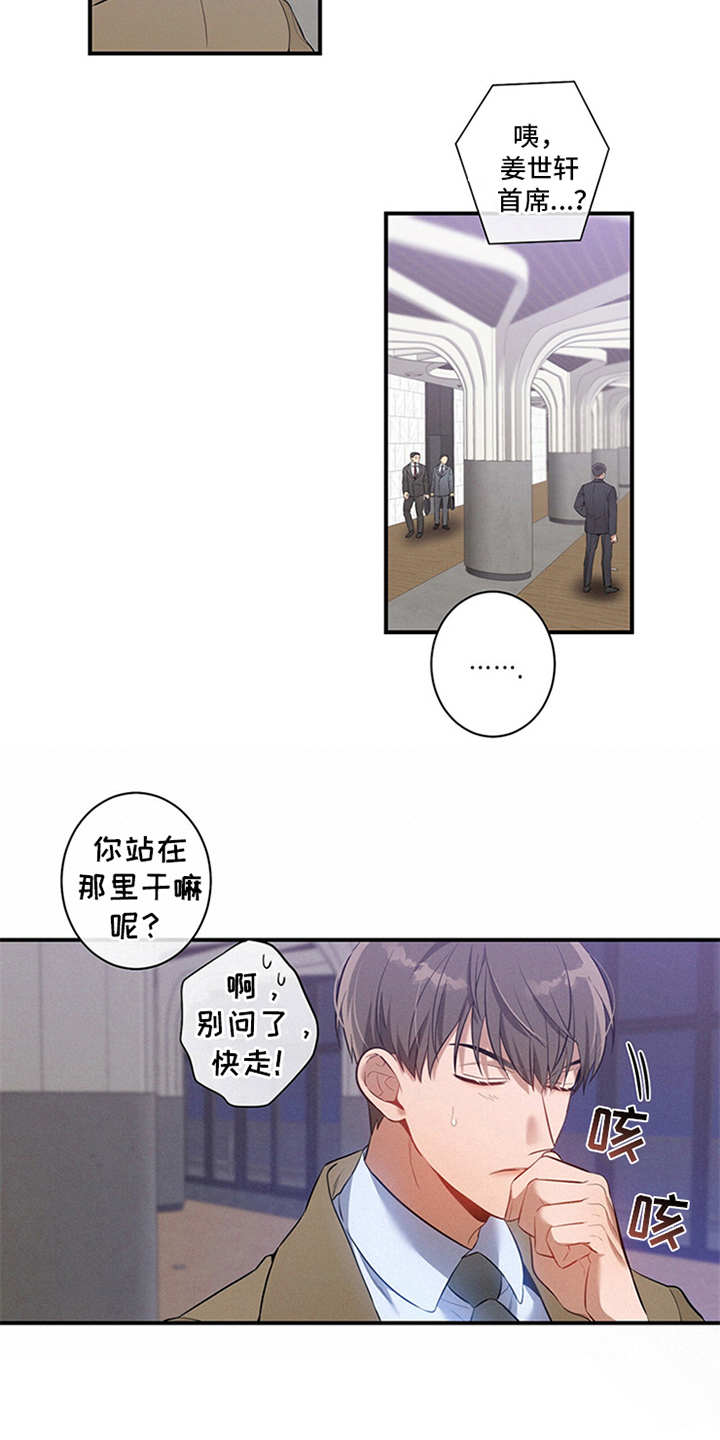 非常关系 - 偶遇 - 第19页