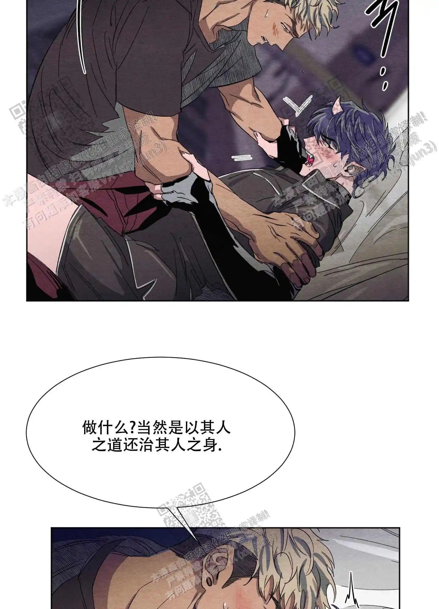 梦魔不请自来 - 能不能到此为止 - 第12页