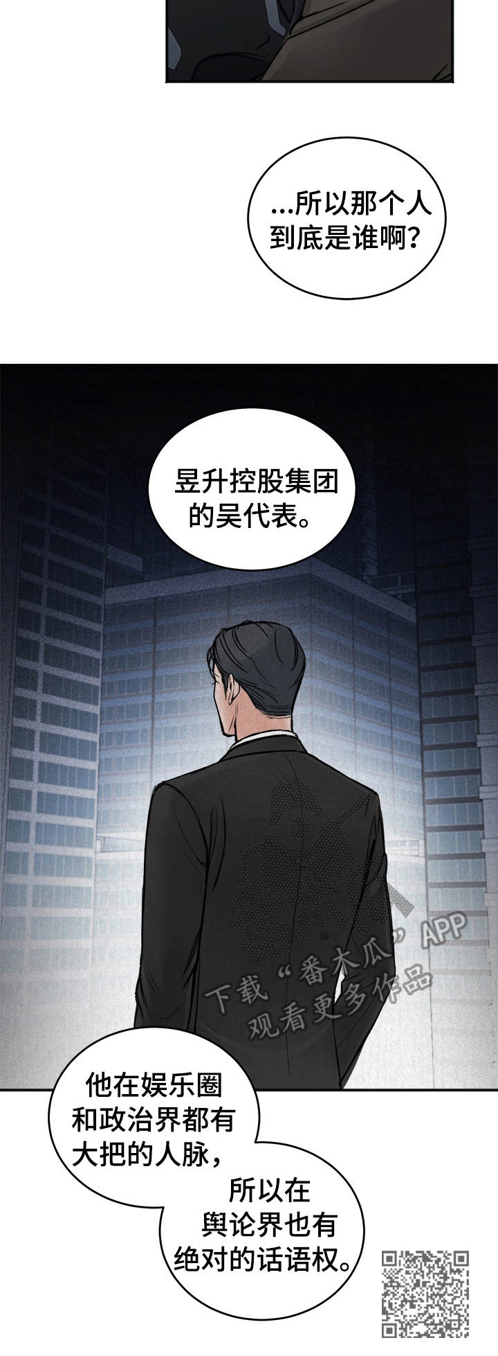 私人房间 - 丑闻 - 第14页