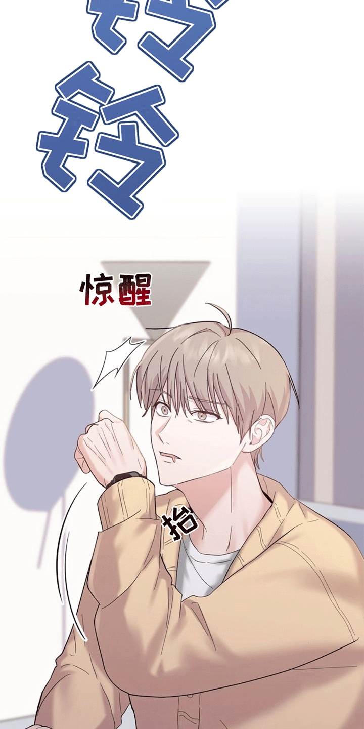 能力伪装者 - 怨念 - 第13页