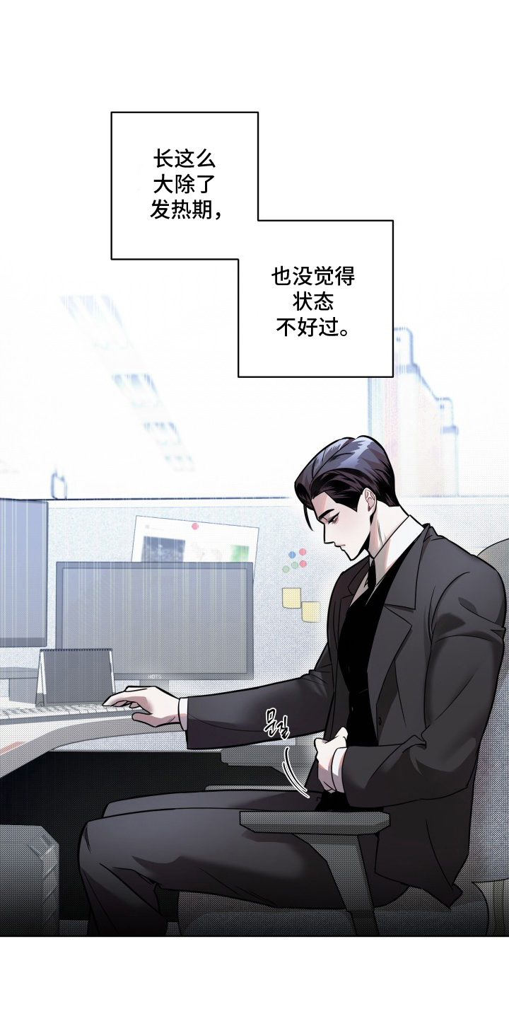 意外标记 - 不能集中 - 第10页