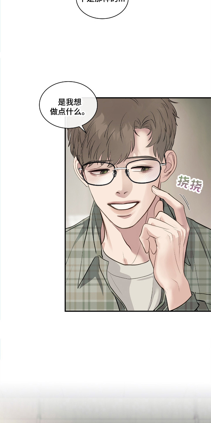 不期而至 - 作战 - 第8页