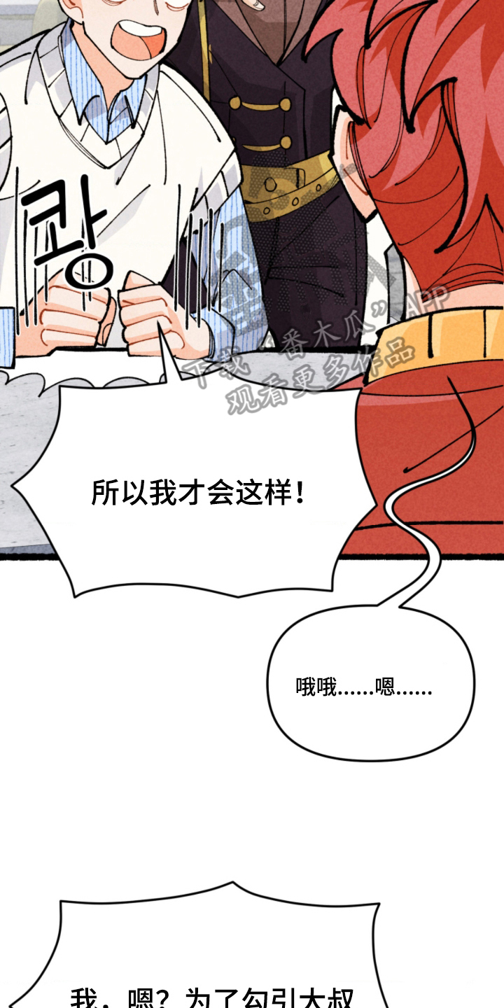 他的黏人年下 - 完美男人 - 第9页