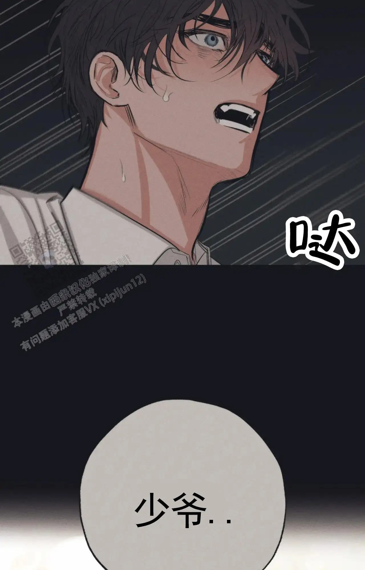 以斯帖庭院 - 救下 - 第16页