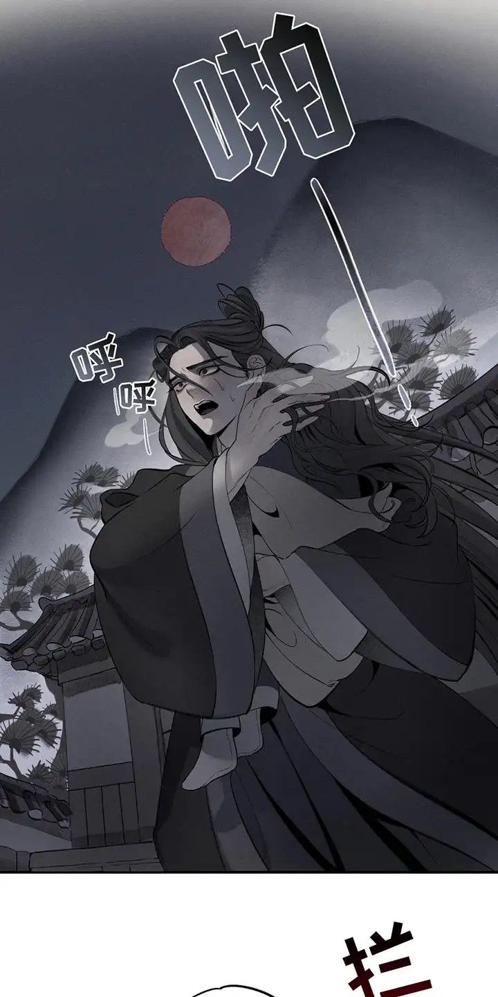 黑权 - 山庄的主人 - 第12页