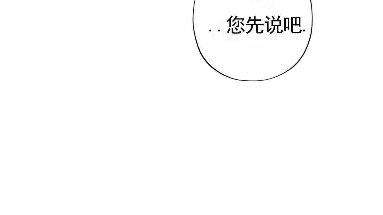 贪吃医生 - 不害怕吗 - 第75页